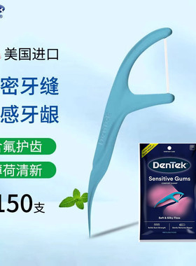 美国DenTek德泰克舒适清洁牙线棒薄荷扁线超细滑牙线剔牙签