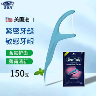 美国DenTek德泰克舒适清洁牙线棒薄荷扁线超细滑牙线剔牙签