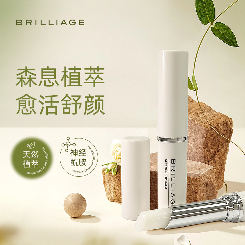 Brilliage神经酰胺润唇膏天竺葵味保湿修复补水滋养修复防干秋天,美容护肤/美体/精油,润唇膏,淘宝优惠券,粉丝福利购,淘宝优惠卷