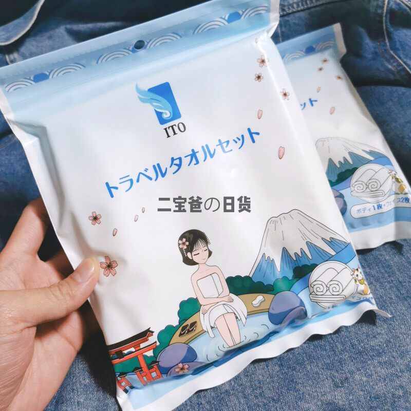 ITO浴巾毛巾旅行三件套装便携一次性绵柔巾质柔软亲肤