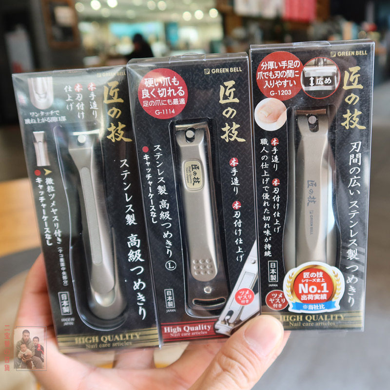 日本进口匠之技指甲刀GreenBell指甲剪高档修甲工具钳家用防飞溅