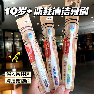 惠百施青少年牙刷10岁以上中毛换牙期专用清洁硬毛护齿