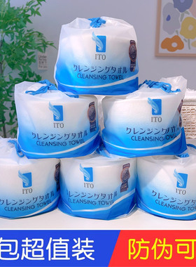 6包装 ITO美容洗脸巾一次性加厚洁面巾夏天擦汗便携柔肤