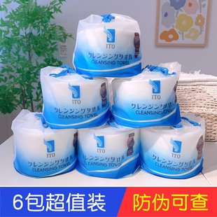 6包装 ITO美容洗脸巾一次性加厚洁面巾夏天擦汗便携柔肤