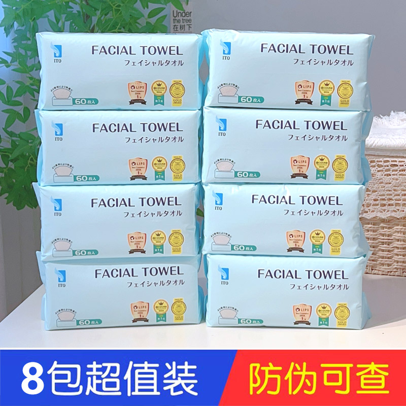 8包装 ITO洗脸巾一次性绵柔巾洁面巾吸水干湿两用抽取式绵柔