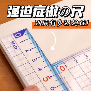 日本进口kutsuwa小学生直尺高透明方格尺10cm短尺子便携17cm刻度