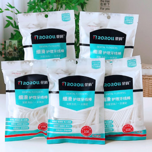 棒 牙签线剔牙线自动盒装 540支补充装 荣俏牙线超细滑袋装