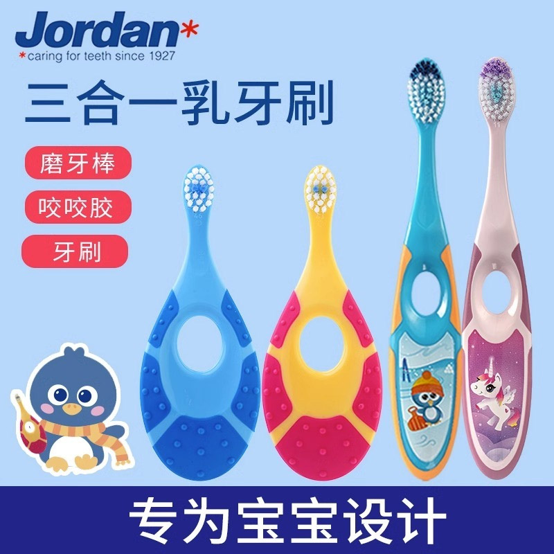 jordan婴幼儿宝宝乳牙刷0-1-2-3-6岁9岁软毛儿童牙刷护齿训练