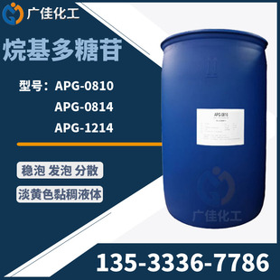 烷基多糖苷APG0810APG1214 助剂 葡萄糖苷APG0814 烷基多聚葡国产