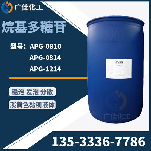 烷基多糖苷APG0810APG1214