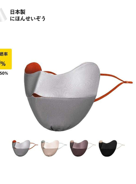 日本22姆米真丝防晒面罩女重磅100%桑蚕丝高颜值撞色抗UV透气口罩