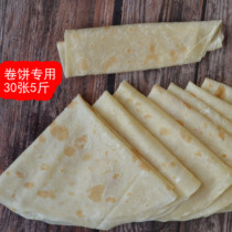 大众饼业山东手工单饼卤肉卷饼皮33-35cm卷饼鸡肉卷面饼30张5斤