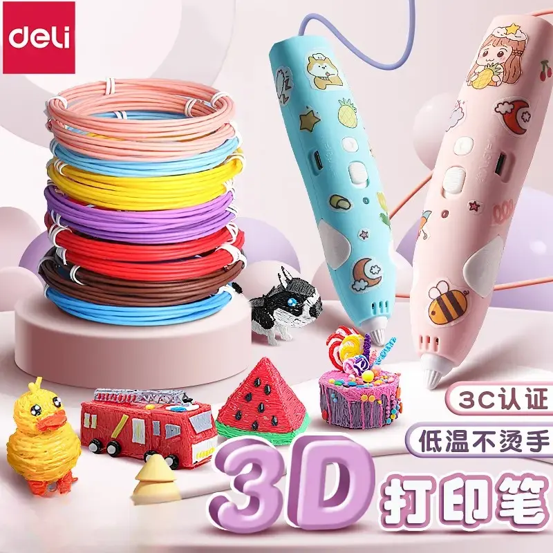 得力3d打印笔女孩少儿款立体绘画笔套装多功能涂鸦低温礼品玩具