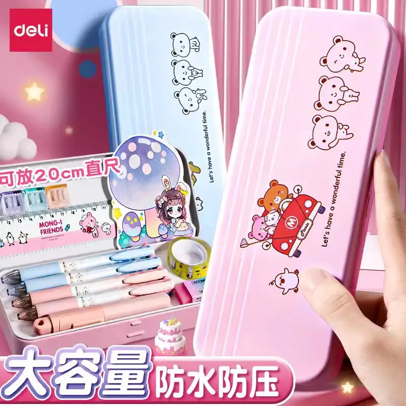 得力95560小学生铅笔盒大容量文具盒女孩款男孩铁笔盒高颜值笔盒
