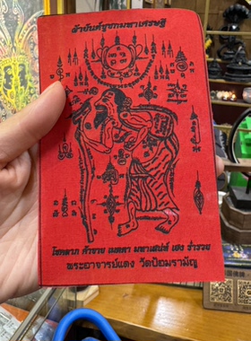 泰国佛牌 泰国正牌 泰国画布 可放手机背面，挂墙壁，