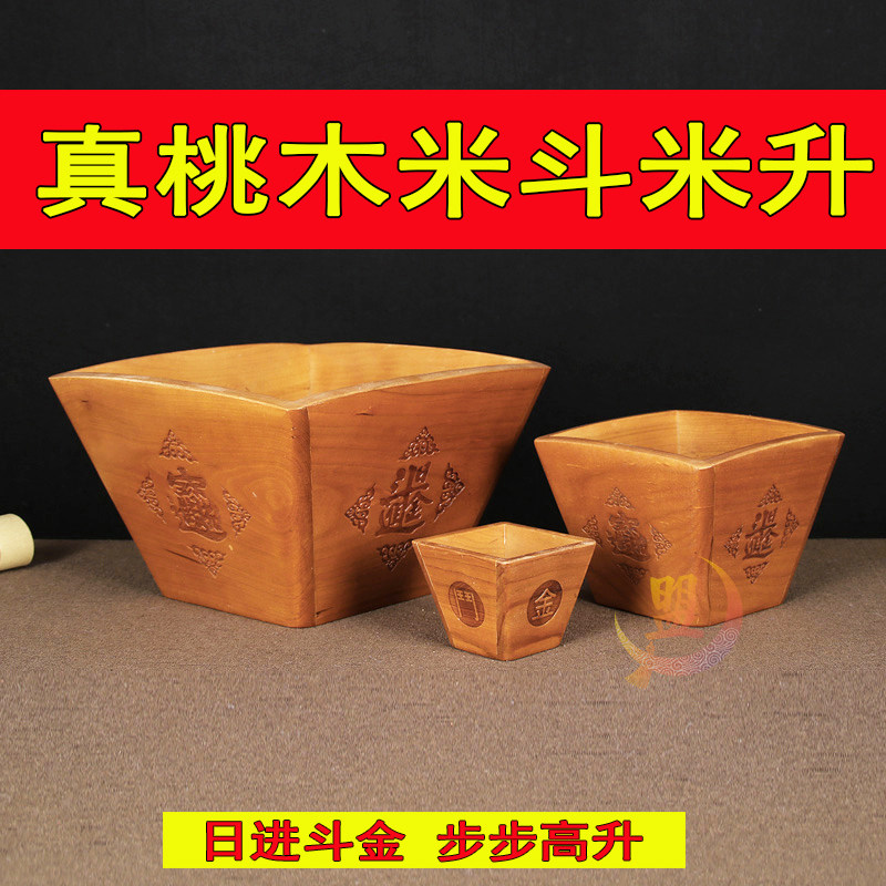 黄色斗升桃木摆件送礼