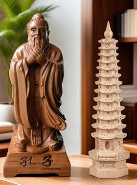 孔子像桃木摆件摆桌面送老师礼品客厅书房老子像木雕送13层文昌塔