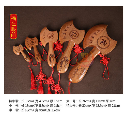 小斧头搬家结婚坐福乔迁工艺品