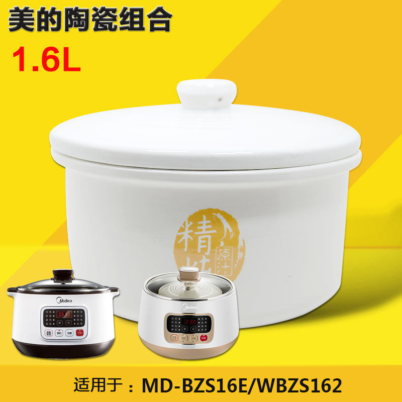 内胆盖子配件隔水炖美的白瓷