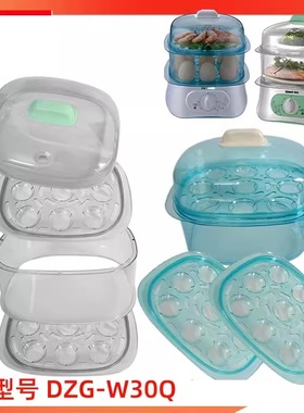 天际电蒸锅配件DZG-W30Q塑料垫板蒸隔格/蒸围笼/蒸盘3升L蒸笼正品