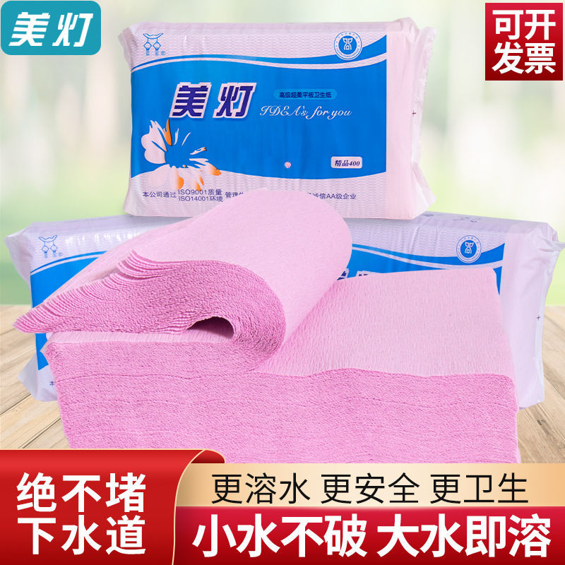 美灯平板卫生纸320克大包装