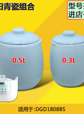 九阳电炖锅迷你隔水炖燕窝补品炖盅DGD1808BS内胆盖0.5/0.3L配件