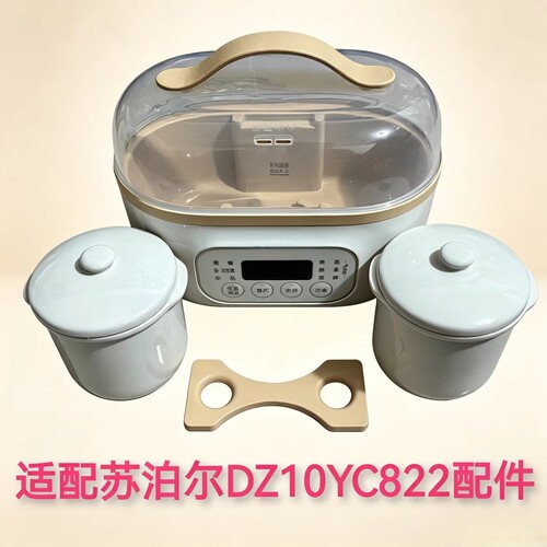 适配苏泊尔DZ10YC822/922P配件