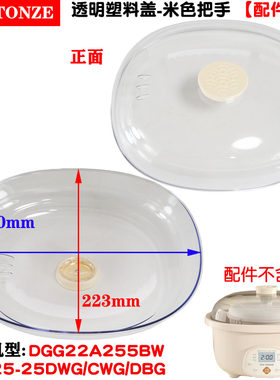 天际微电脑隔微电脑隔水炖
