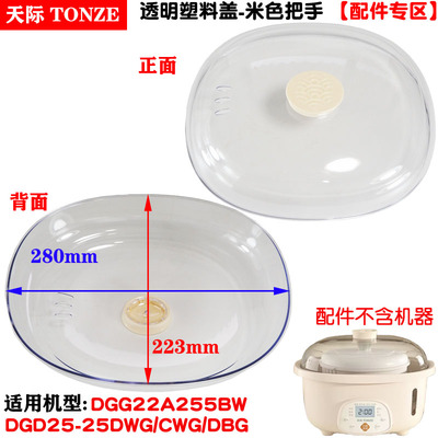 天际微电脑隔微电脑隔水炖