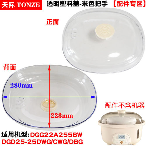 天际微电脑隔微电脑隔水炖