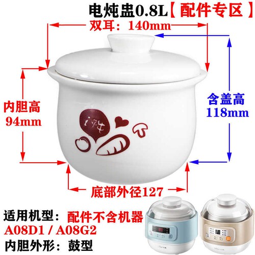 适配内胆盖子配件隔水炖小熊