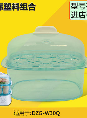 天际DZG-W30Q W430DA天际电蒸锅 塑料盖蒸盘垫板蒸笼围龙原厂配件