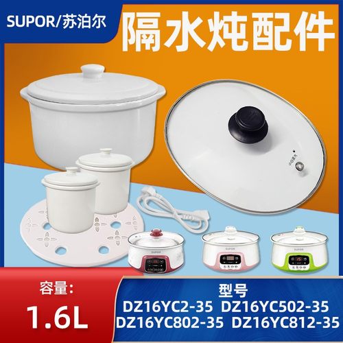 16YC812-35/802/812内胆盖子