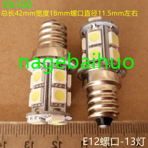 12V 24V 30V E12螺口灯珠 LED指示灯船用航海灯机床仪器设备灯泡