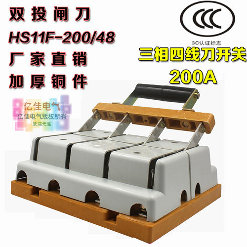 hs11f-200/48倒顺电源切换刀开关