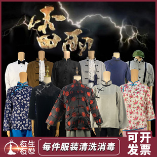 雷雨话剧舞台演出服装出租周繁漪四凤周萍周冲周朴园鲁侍萍表演服