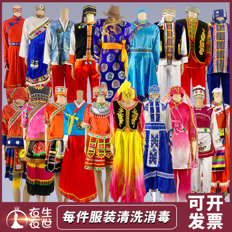 少数民族蒙古族维吾尔族舞蹈服装