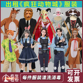 出租疯狂动物城服装 棉尾朱迪兔子警官尼克水牛局长树懒租赁
