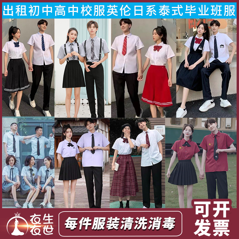 小时代校服同款男女学生高中英伦