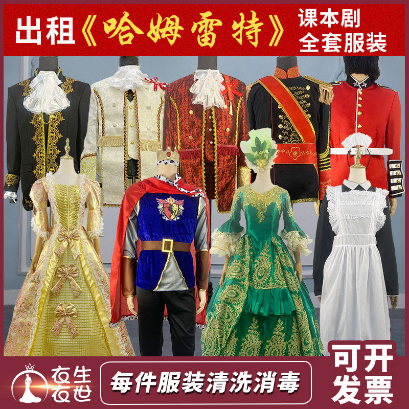 课本剧哈姆雷特服装出租奥菲利亚话剧演出服欧洲中世纪王子服欧式