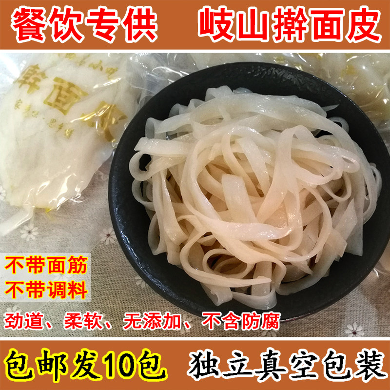 擀面皮真空包装秦兜商用