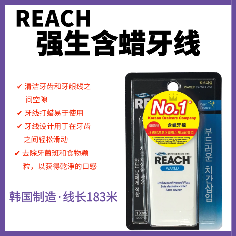 香港购REACH强生含蜡牙线183m易使用清洁牙垢牙菌班薄荷味扁牙线