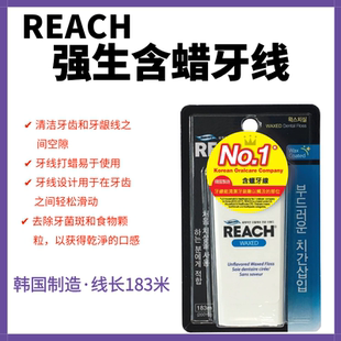 香港购REACH强生含蜡牙线183m易使用清洁牙垢牙菌班薄荷味扁牙线