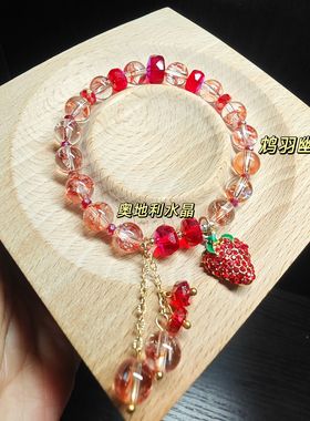 鸩羽幽灵胶花奥地利水晶设计款diy手链单圈生日礼物饰品