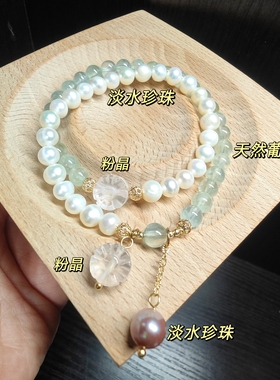 纯天然葡萄石淡水珍珠粉晶设计款diy多圈手串网红时尚气质手饰