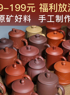 宜兴紫砂捡漏特价茶杯子纯全手工