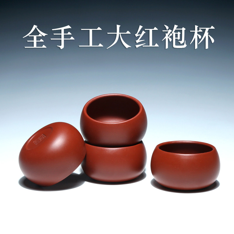 宜兴50cc纯原矿大红袍朱泥品茗杯