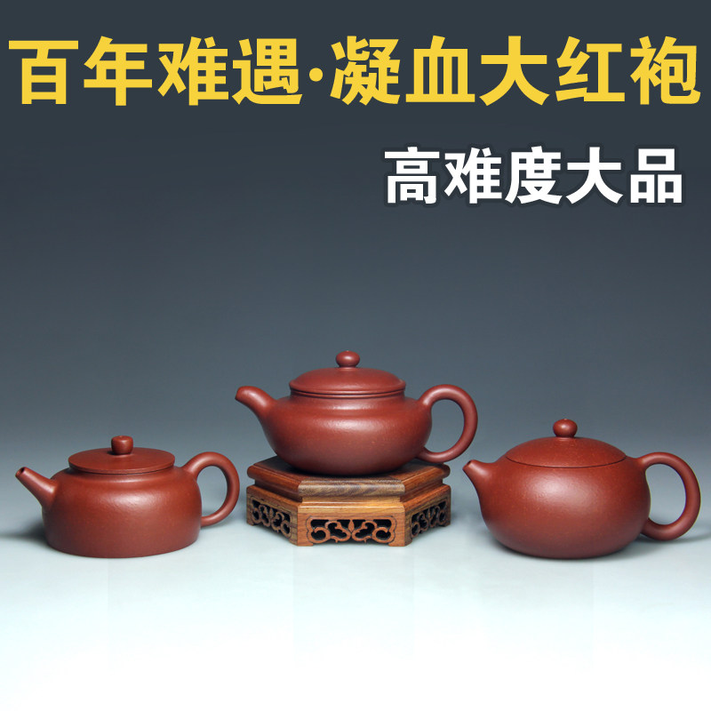 宜兴紫砂茶壶功夫茶具纯手工原矿凝血大红袍朱泥壶大西施仿古德钟