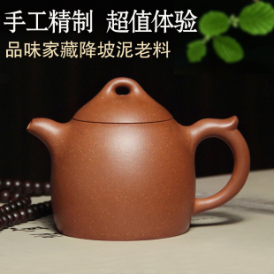 宜兴紫砂壶茶壶茶具家藏纯原矿降坡泥范顺培纯手工壶260CC秦权壶