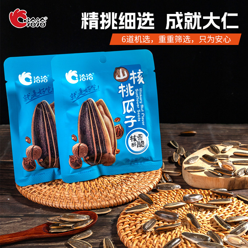 洽洽山核桃瓜子18g大颗粒葵花籽炒货解馋小零食休闲小吃独立包装